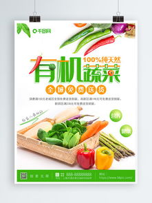 圖片免費下載 農(nóng)產(chǎn)品廣告素材 農(nóng)產(chǎn)品廣告模板 千圖網(wǎng)