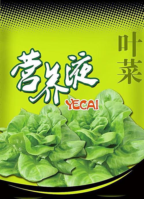 蔬菜營養液包裝袋圖片產品工業素材免費下載(圖片編號:3649881)-六
