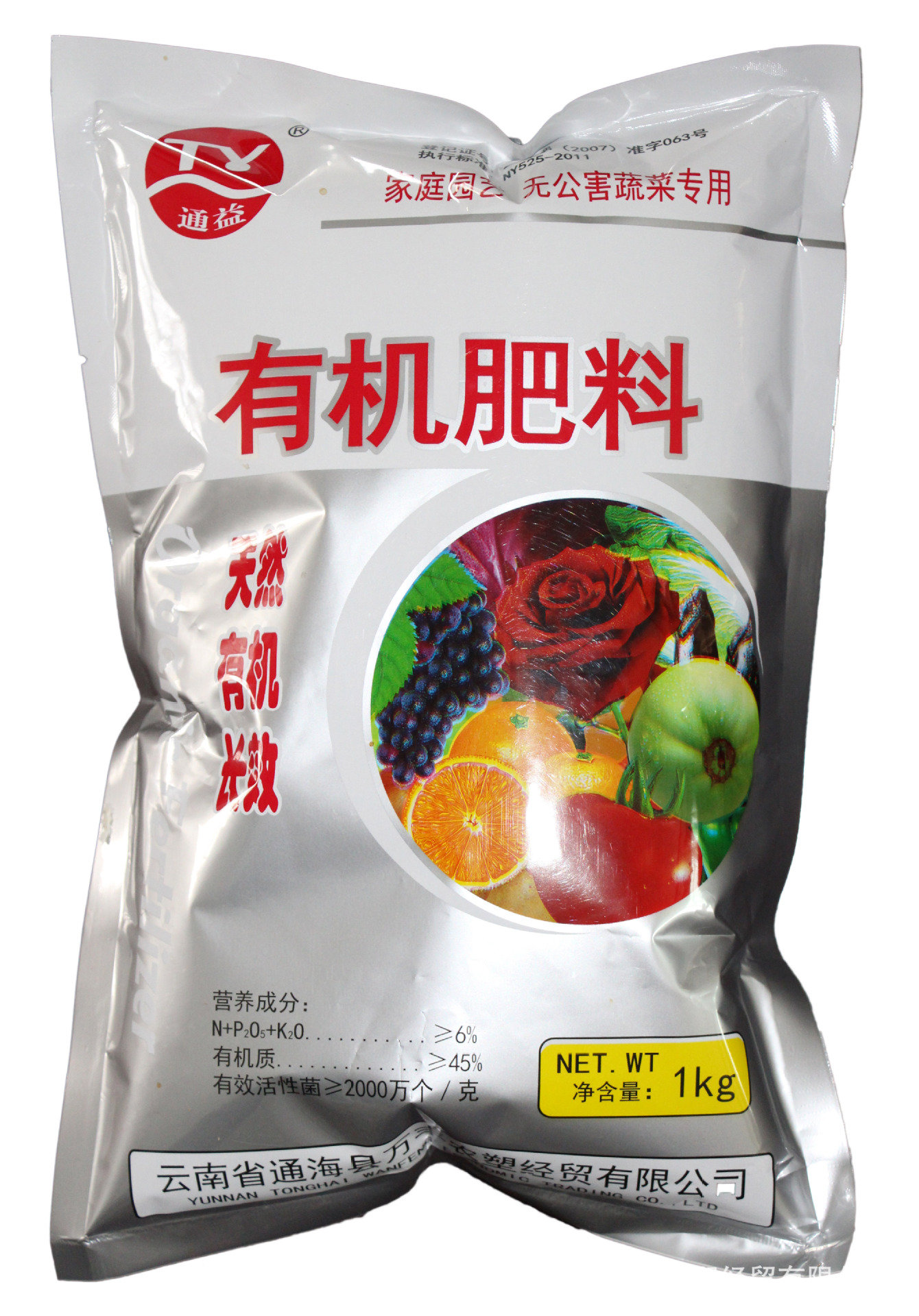 廠家直銷(xiāo)《通益》牌有機(jī)肥料 1kg包裝天然有機(jī)長(zhǎng)效無(wú)公害蔬菜專(zhuān)用圖片,廠家直銷(xiāo)《通益》牌有機(jī)肥料 1kg包裝天然有機(jī)長(zhǎng)效無(wú)公害蔬菜專(zhuān)用圖片大全,云南省通海縣萬(wàn)豐農(nóng)塑經(jīng)貿(mào)-