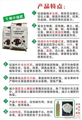 【蔬菜中微量元素肥蔬菜用氮磷鉀水溶肥開金科技蔬菜提質增產】中微肥,價格,廠家,供應商,其他肥料