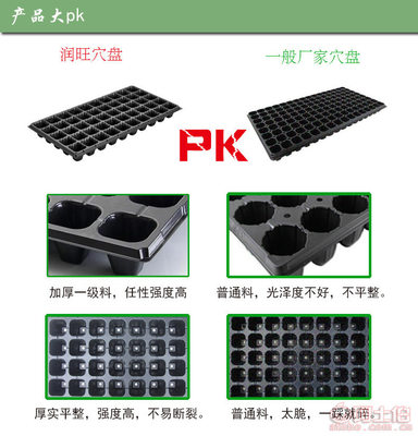 【潤旺塑料制品批發(fā)14-128孔加厚塑料抗氧化育苗穴盤園藝蔬菜育苗盤多肉種植盤