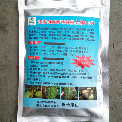 騰飛機械TF 靜電噴粉機 甘肅電動噴粉機 大棚蔬菜粉塵劑廠家 農用干粉噴粉器噴霧器圖片_高清圖_細節圖-曲阜市騰飛機械銷售處