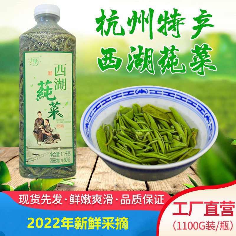 廠家直銷杭州特產農產品西湖凈菜 - ,省2元