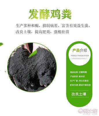 【廠家發酵雞糞羊糞生物有機肥改善土壤用大棚蔬菜果樹用肥】 - 產品庫