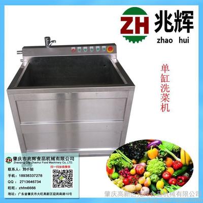 多功能小型果蔬清洗機(jī) 瓜果清洗機(jī) 橘子蘋果泌消毒機(jī)圖片_高清圖_細(xì)節(jié)圖-肇慶高新區(qū)兆輝食品機(jī)械 -