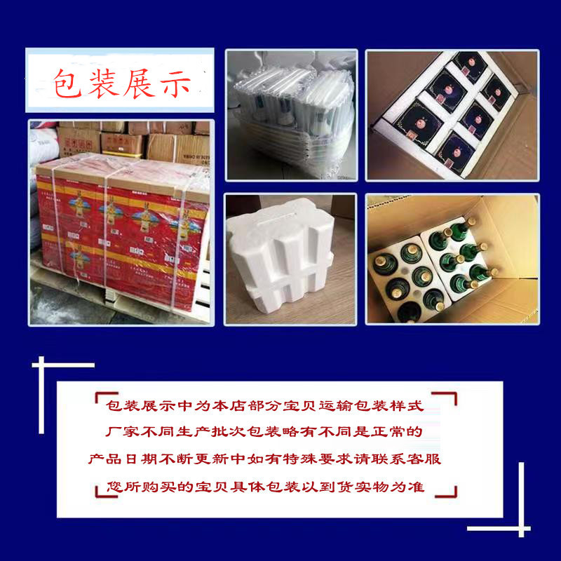 北大倉酒醬香45度白酒440ml糧食白酒黑龍江白酒普大倉白酒